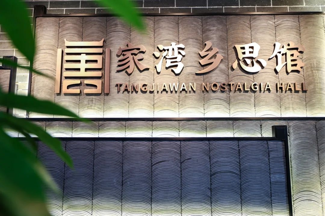 鼎晟新品：珠海新文化地標，唐家灣鄉(xiāng)思館建成開館