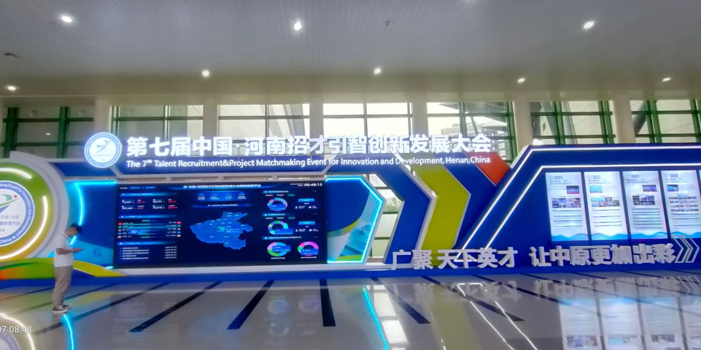 第七屆中國·河南招才引智創(chuàng)新發(fā)展大會人才(項日)對接洽談會-鄭州航空港經(jīng)濟(jì)綜公實驗區(qū)