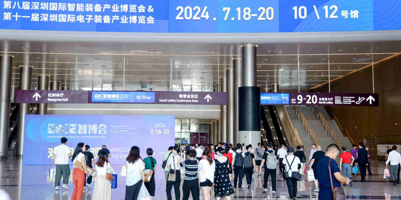 2025年第九屆深圳國(guó)際智能裝備產(chǎn)業(yè)博覽會(huì)EeIE