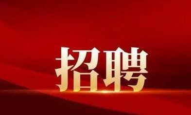 襄陽(yáng)戎安：招聘保安隊(duì)長(zhǎng)一名！有意者可電話聯(lián)系！